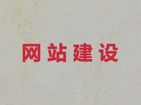 新密市商城网站开发